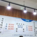 모야횟집