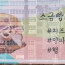 손만동제과 - 강서구 화곡로21길 71 | 손만동제과