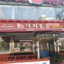 개미집 원조 | 설명이 필요없는 낙곱새 원조 개미집 국제시장 본점 내돈내산 후기