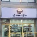 날 데려가주 개 이미지