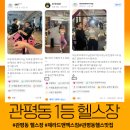 GM휘트니스 | [관평동PT] 우리가 아직도 모르는 관평동 개인PT 절약법 핵심편