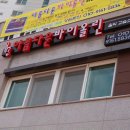 아름다운바이올린교습소 Daum카페