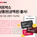 미트 이미지