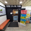 탄방다니엘학원