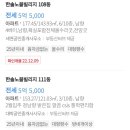 노블 빌리지 네이버블로그