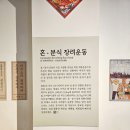 짜장면박물관 | 인천 차이나타운 가볼만한곳 볼거리 짜장면박물관 후기