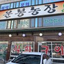 서인농장 이미지