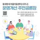 시흥3동 주민센터 이미지