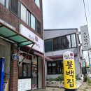 북성로 돼지갈비 네이버블로그