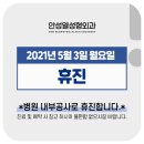 안성열성형외과피부과의원 이미지