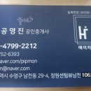 센텀정원공인중개사사무소 이미지
