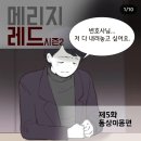 메리지엔