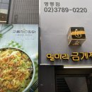 금계찜닭 명동점 이미지