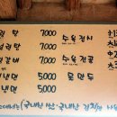 전주설렁탕 이미지