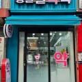 숭실길약국 이미지