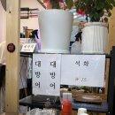 야호수산 | [도봉 낭만수산] 도봉 대방어 횟집 솔직후기