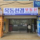 목동선경공인중개사사무소 이미지