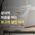 에이치알디한국중소기업교육원 이미지