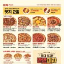 빽보이피자고대안암점