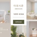 이모시온 원미 이미지