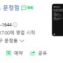 피트니즈 문정점 이미지