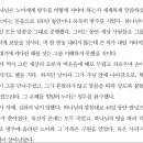 유예일, 육이 죽고 영이 사는 40일 작정기도(규장) 이미지