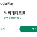 빅-마트