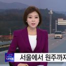 서원주-광주
