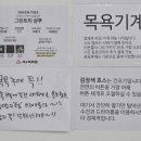 개목욕탕 이미지