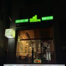 뱃살도둑 운서점 네이버블로그