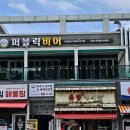 퍼블릭비어