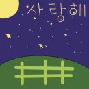 재미디지털 | [기관출강]강동마을미디어지원센터 디지털드로잉 강의 후기(feat.굿즈제작 프로젝트)