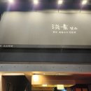 담소시작점