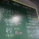 꿀돼지솥뚜껑삼겹살