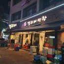 (대구/북구)대구 3대막창 걸리버막창 솔직한 후기