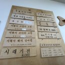 중리 | 가성비 대박인 건강한 밥상 두구동 맛집 두구동시래기 다녀온 솔직후기
