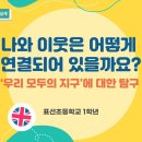 IB 공개수업 영상(표선초,표선중) 이미지