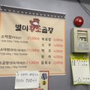 별미황소곱창 이미지
