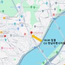 CU한남리첸시아점 이미지