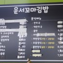 운서꼬마김밥