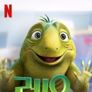 파충류카페 비비안 이미지