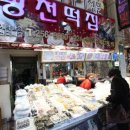 광천떡집 이미지