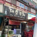 대호포차 네이버블로그