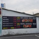 연안추어탕