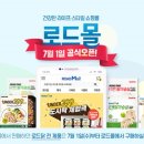 로드몰