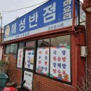 설천한의원 이미지