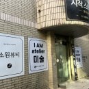 도봉구 쌍문동 피부관리 속눈썹펌| 소원뷰티 V라인맞춤관리 후기