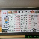 안동황소곳간 이미지