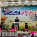 손불