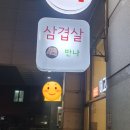 만나찬방